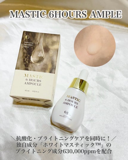 Mastic 6 Hours Ampoule Mask 4ea/Mastina/シートマスク・パックを使ったクチコミ(2枚目)