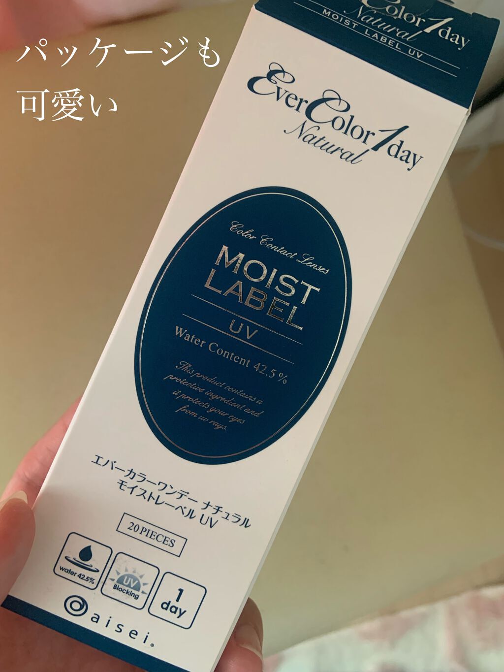 エバーカラーワンデーナチュラル モイストレーベルUV/エバーカラー/ワンデー(1DAY)カラコンを使ったクチコミ(3枚目)