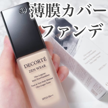 ゼン ウェア フルイド/DECORTÉ/リキッドファンデーションを使ったクチコミ(1枚目)