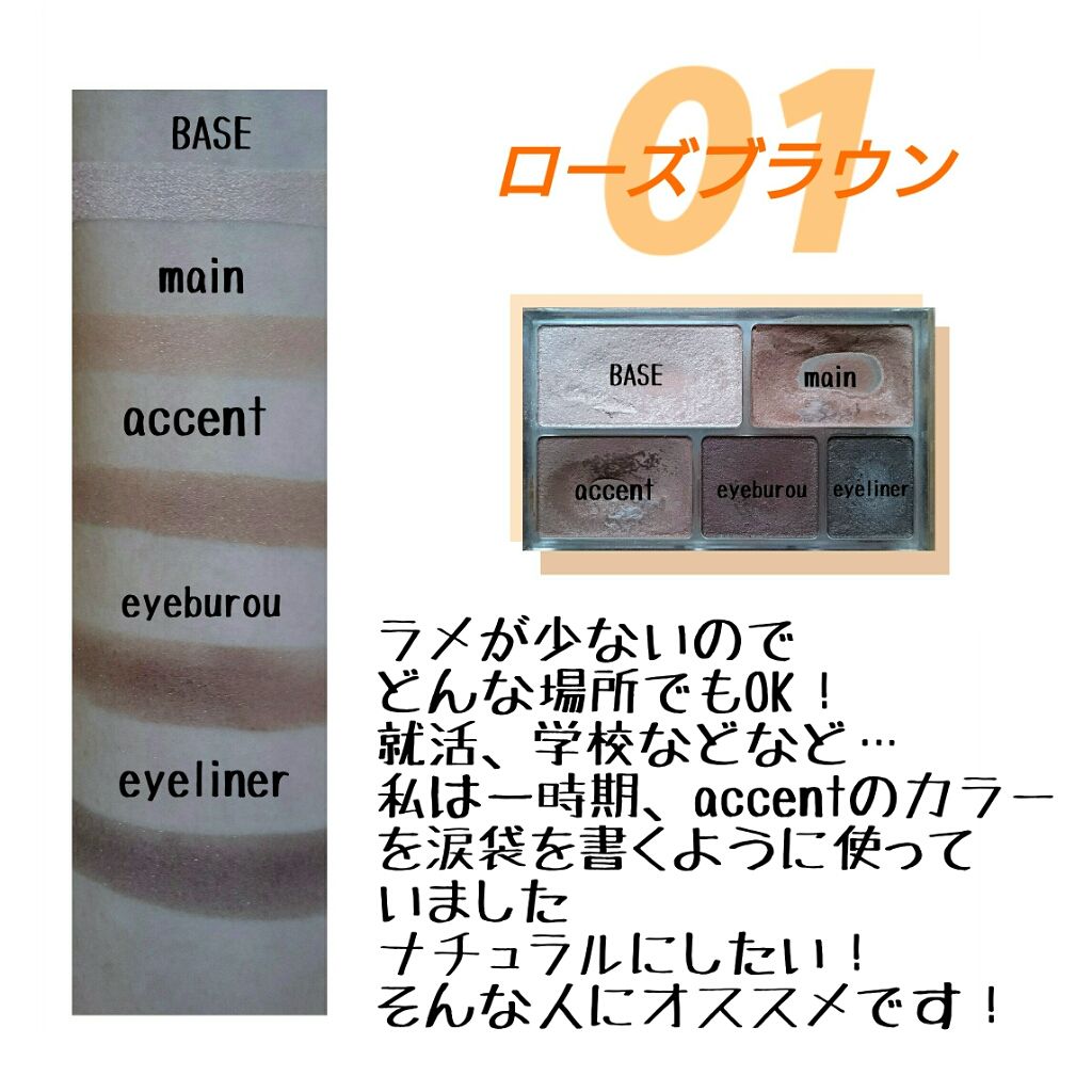 【旧品】パーフェクトスタイリストアイズ/キャンメイク/アイシャドウパレットを使ったクチコミ(3枚目)