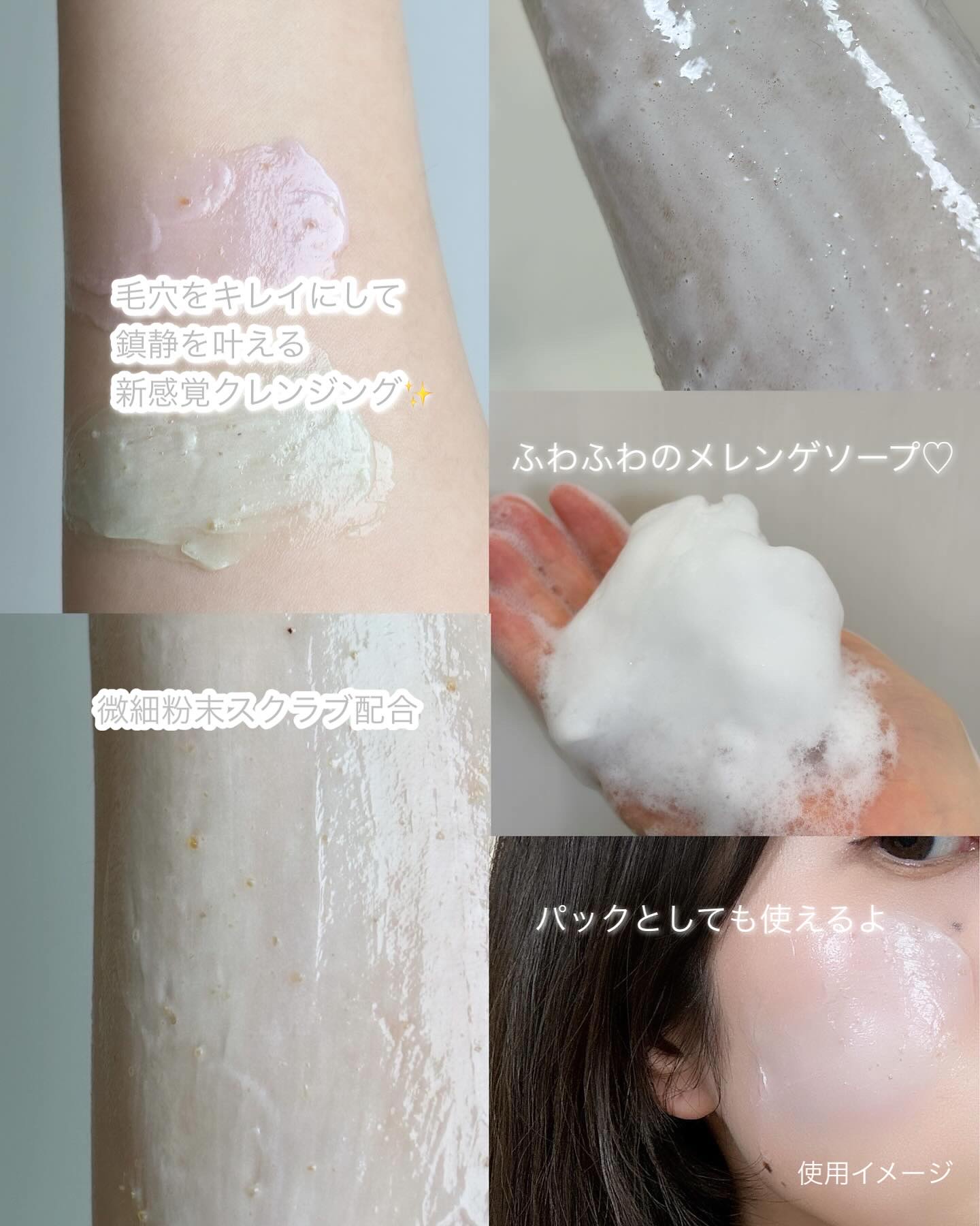 ピンクアロエメレンゲクレンザー/APRILSKIN/その他洗顔料を使ったクチコミ（3枚目）