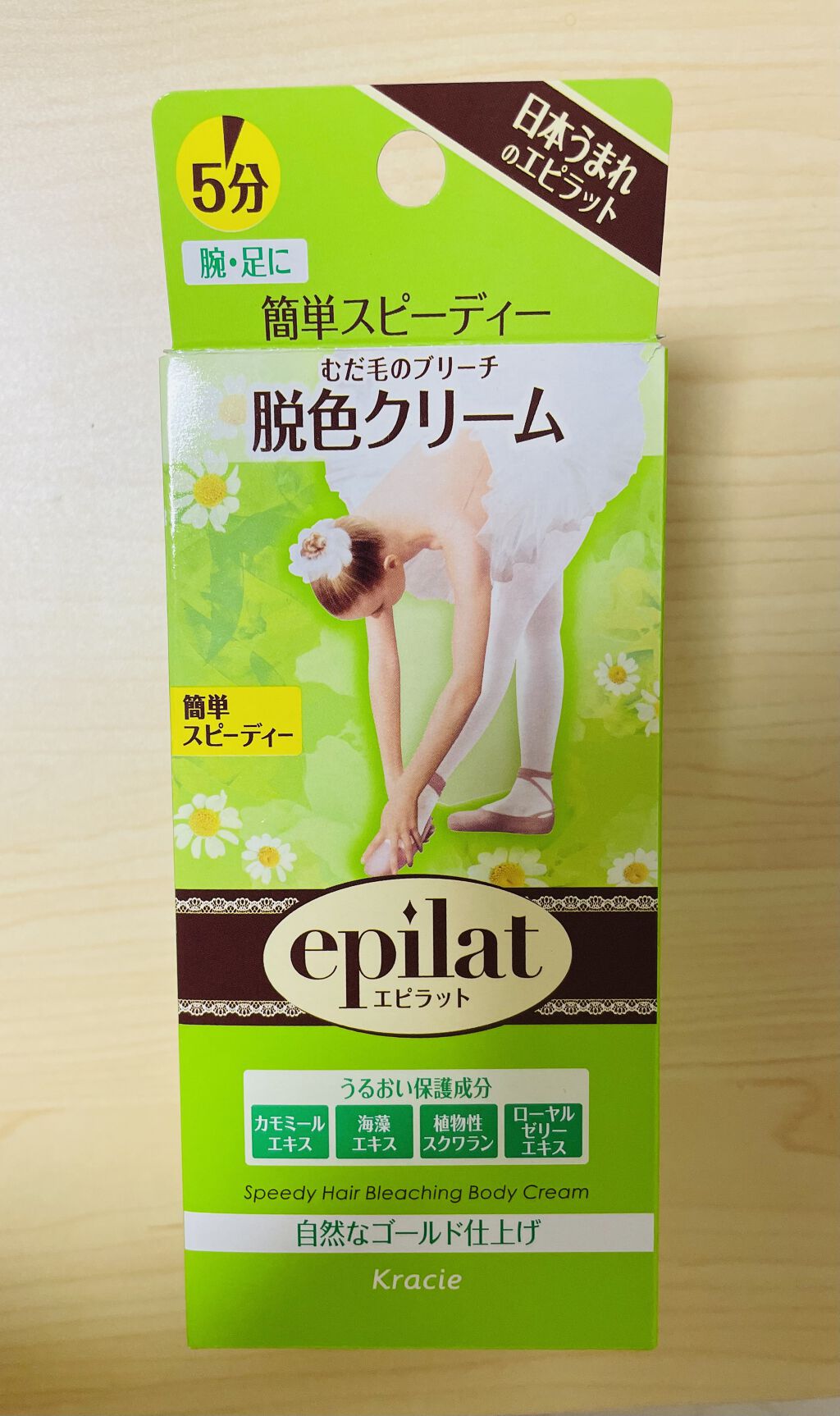 脱色クリーム スピーディー/エピラット/ムダ毛ケアを使ったクチコミ（1枚目）