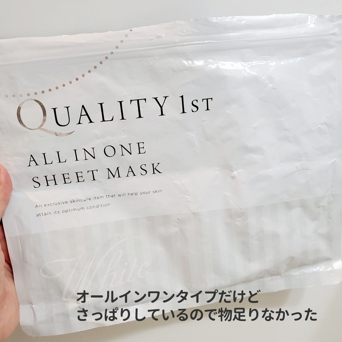 オールインワンシートマスク ホワイトEX/クオリティファースト/シートマスク・パックを使ったクチコミ(2枚目)