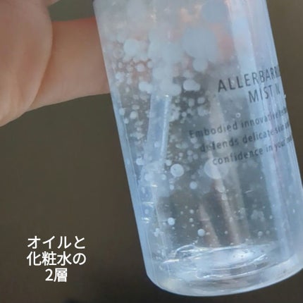 アレルバリア ミスト/d プログラム/ミスト状化粧水を使ったクチコミ(4枚目)