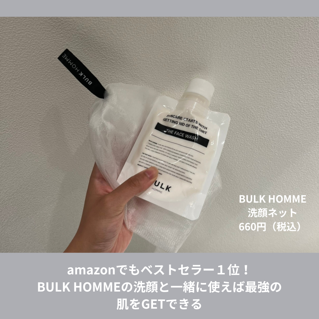 THE BUBBLE NET/BULK HOMME/その他スキンケアグッズを使ったクチコミ（2枚目）