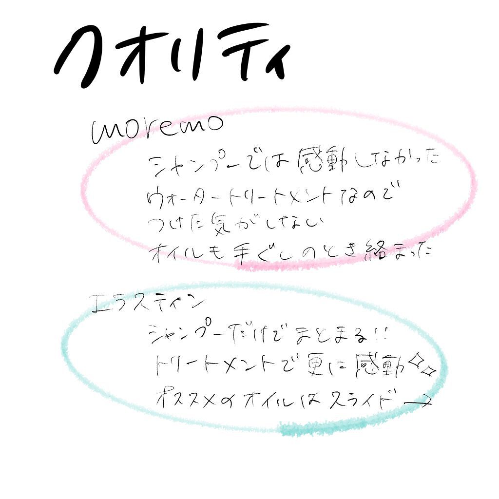パーフェクト セラム オリジナル/miseenscene/ヘアオイルを使ったクチコミ(4枚目)