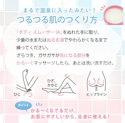 ボディ スムーザー /ハウス オブ ローゼ/ボディスクラブを使ったクチコミ(4枚目)