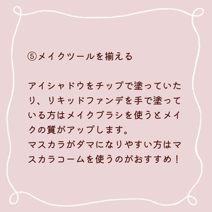 マスカラコーム メタルN(ナチュラル)/チャスティ/その他化粧小物を使ったクチコミ(6枚目)