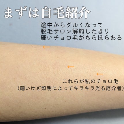 パイナップル豆乳除毛クリーム/鈴木ハーブ研究所/除毛クリームを使ったクチコミ(2枚目)