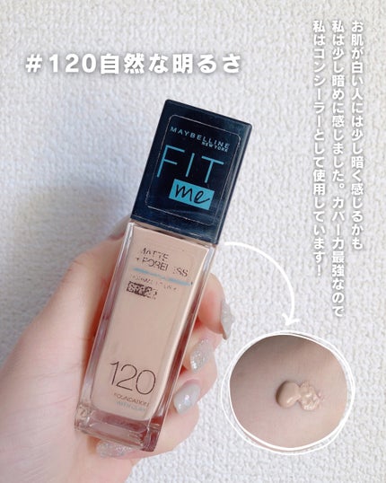 フィットミー リキッドファンデーション R/MAYBELLINE NEW YORK/リキッドファンデーションを使ったクチコミ(5枚目)