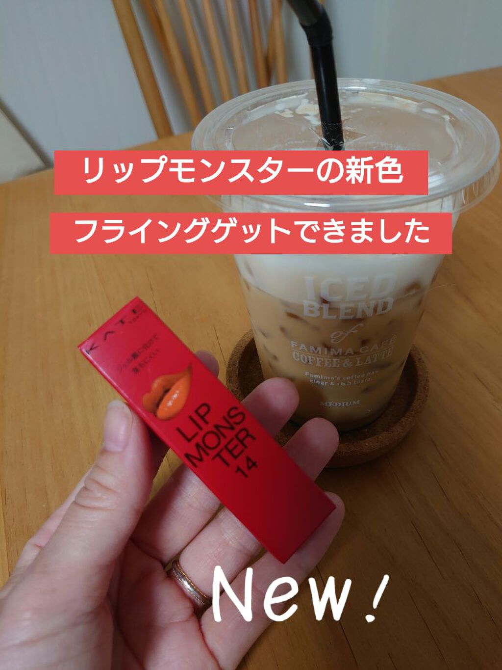 ケイト リップモンスター/KATE/口紅を使ったクチコミ（1枚目）