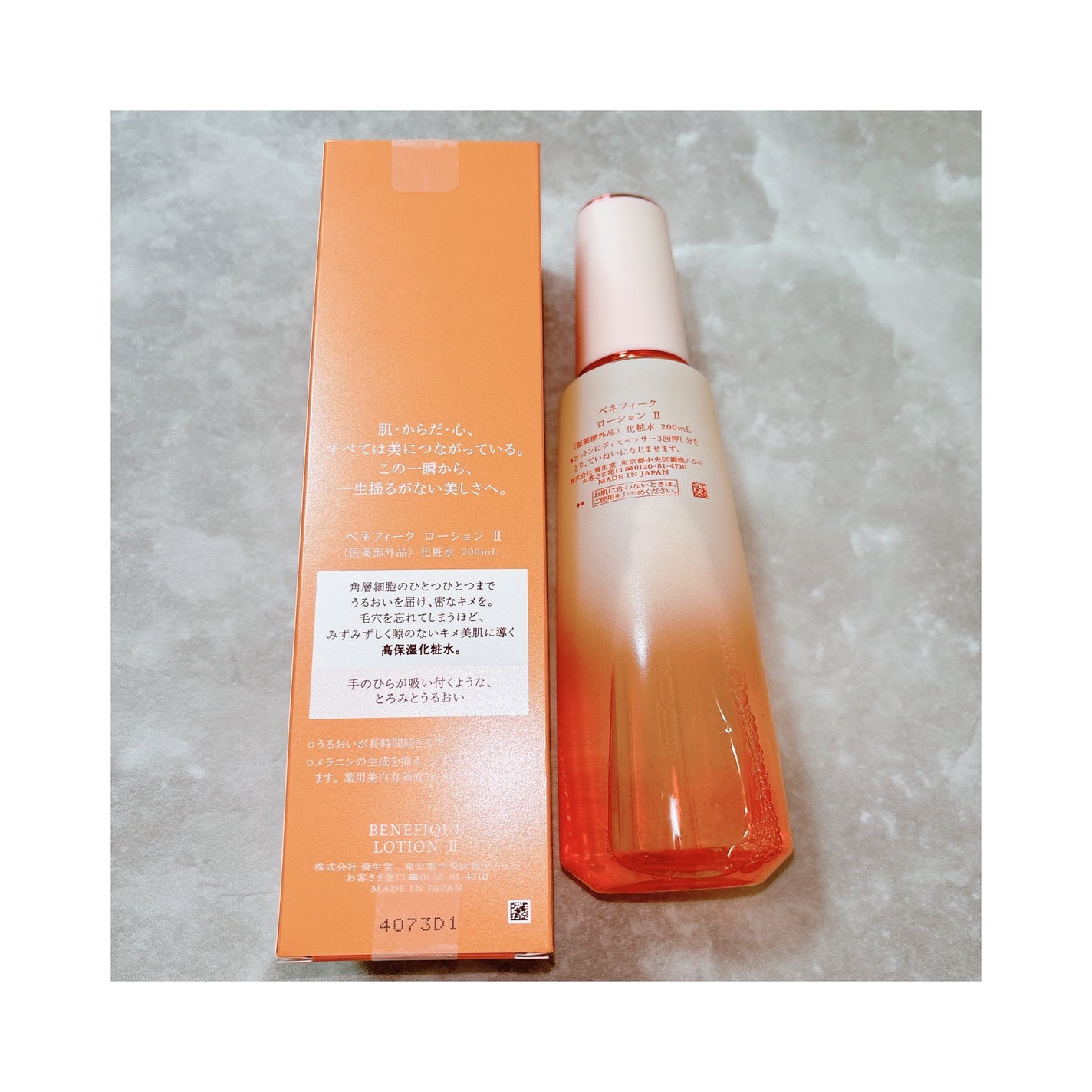 ベネフィーク ローションⅡ/BENEFIQUE/化粧水を使ったクチコミ(2枚目)