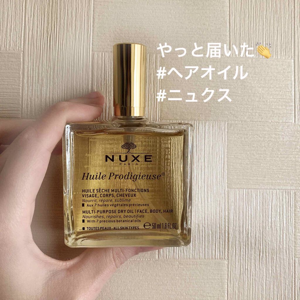 プロディジュー オイル/ニュクス/フェイスオイルを使ったクチコミ(1枚目)