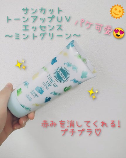 トーンアップUV エッセンス/サンカット®/日焼け止めローションを使ったクチコミ(1枚目)