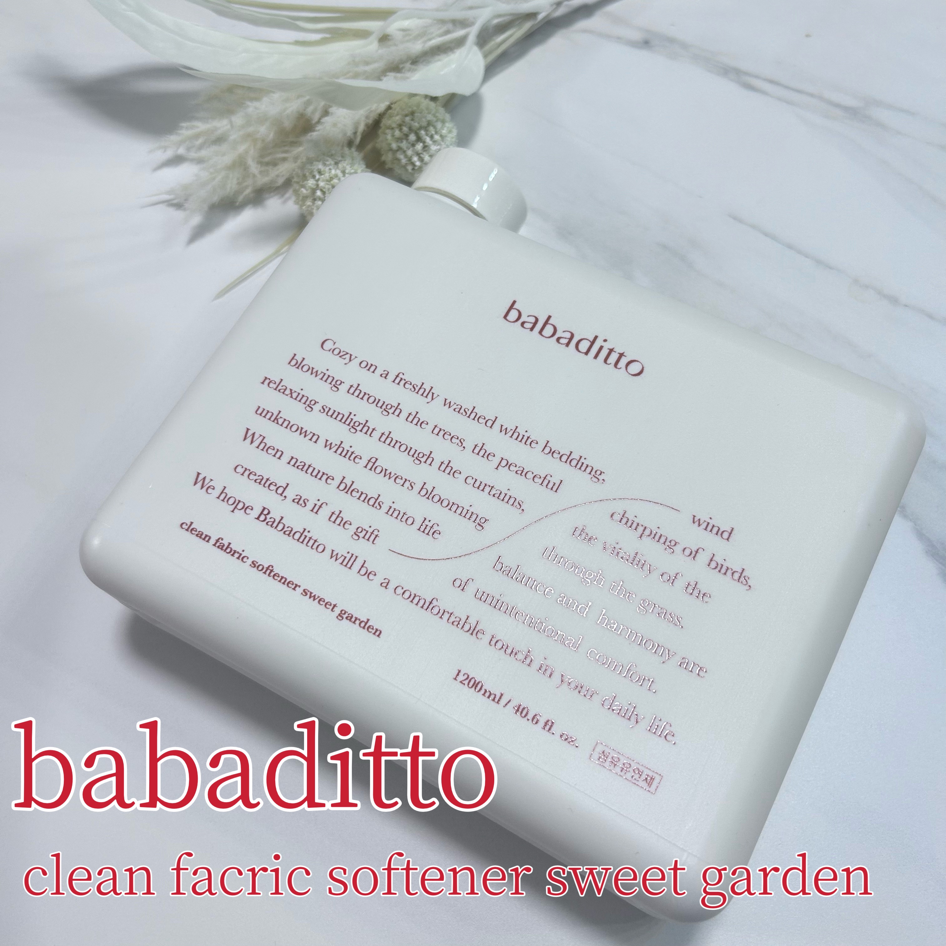 きれいな柔軟剤 スイートガーデンの香り/babaditto/その他を使ったクチコミ（1枚目）