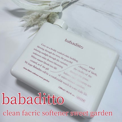 きれいな柔軟剤 スイートガーデンの香り/babaditto/その他を使ったクチコミ(1枚目)