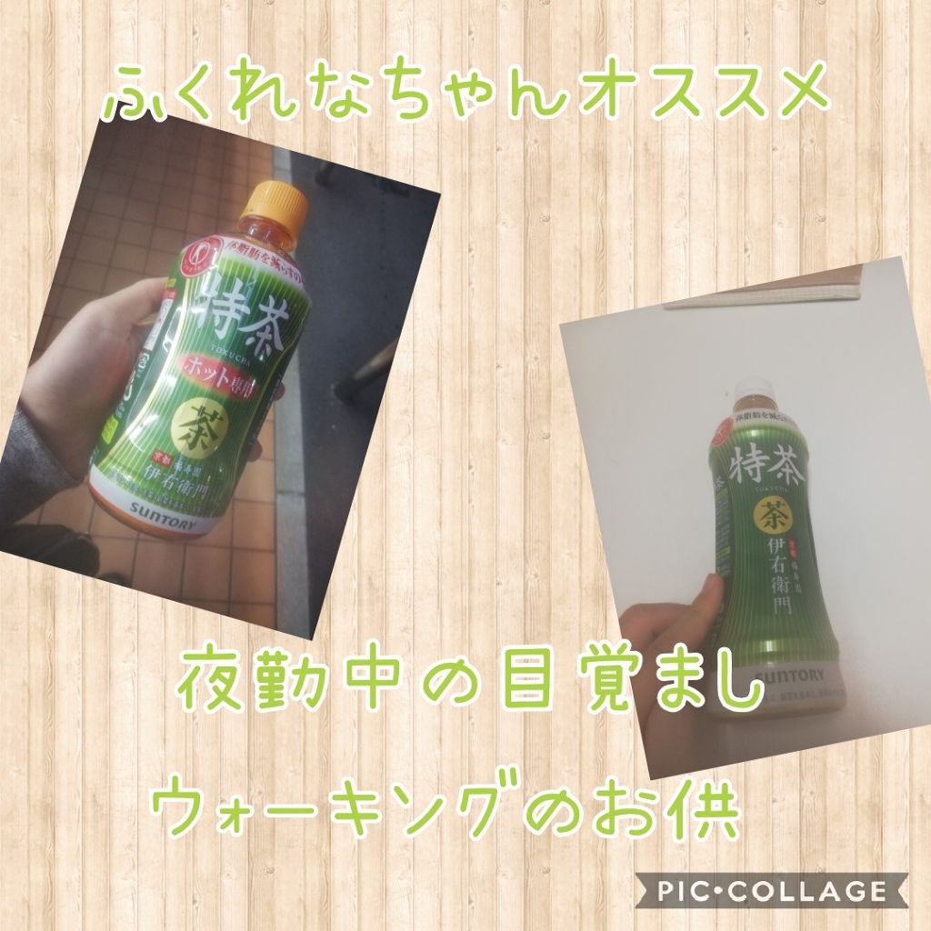 伊右衛門 特茶/伊右衛門/ドリンクを使ったクチコミ(1枚目)