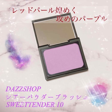 シアーパウダーブラッシュ/DAZZSHOP/パウダーチークを使ったクチコミ（1枚目）