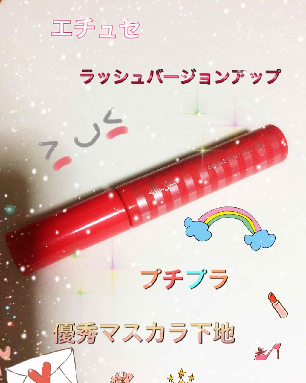 エチュセのマスカラ下地🌈
私は、マスカラが苦手なので下まつ毛だけにこれを塗っています😄✨
繊維が入っているけれど、コームタイプだからダマになりにくい❗️塗ってすぐは、肌に付いても綿棒で取れるから安心🤩
乾くまではベタ付きを感じるけれど