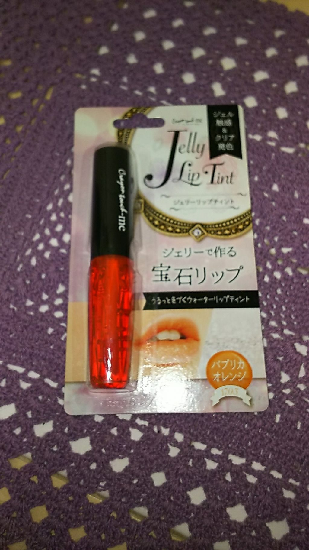 ジェリーリップティント/キャンドゥ/リップティントを使ったクチコミ(1枚目)