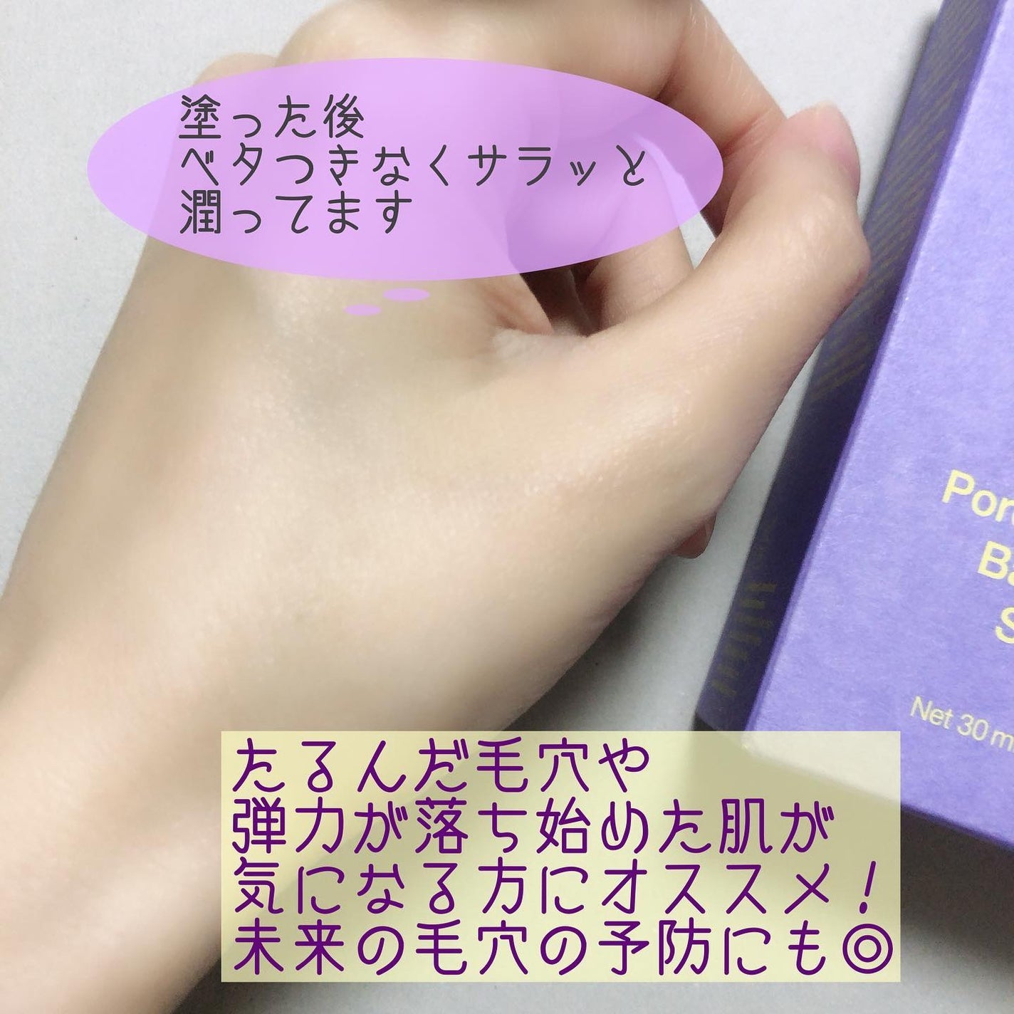 ポアスムージングバクチオールセラム/By Wishtrend/美容液を使ったクチコミ(3枚目)