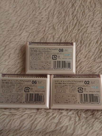 トーンアップアイシャドウ/CEZANNE/アイシャドウパレットを使ったクチコミ(2枚目)