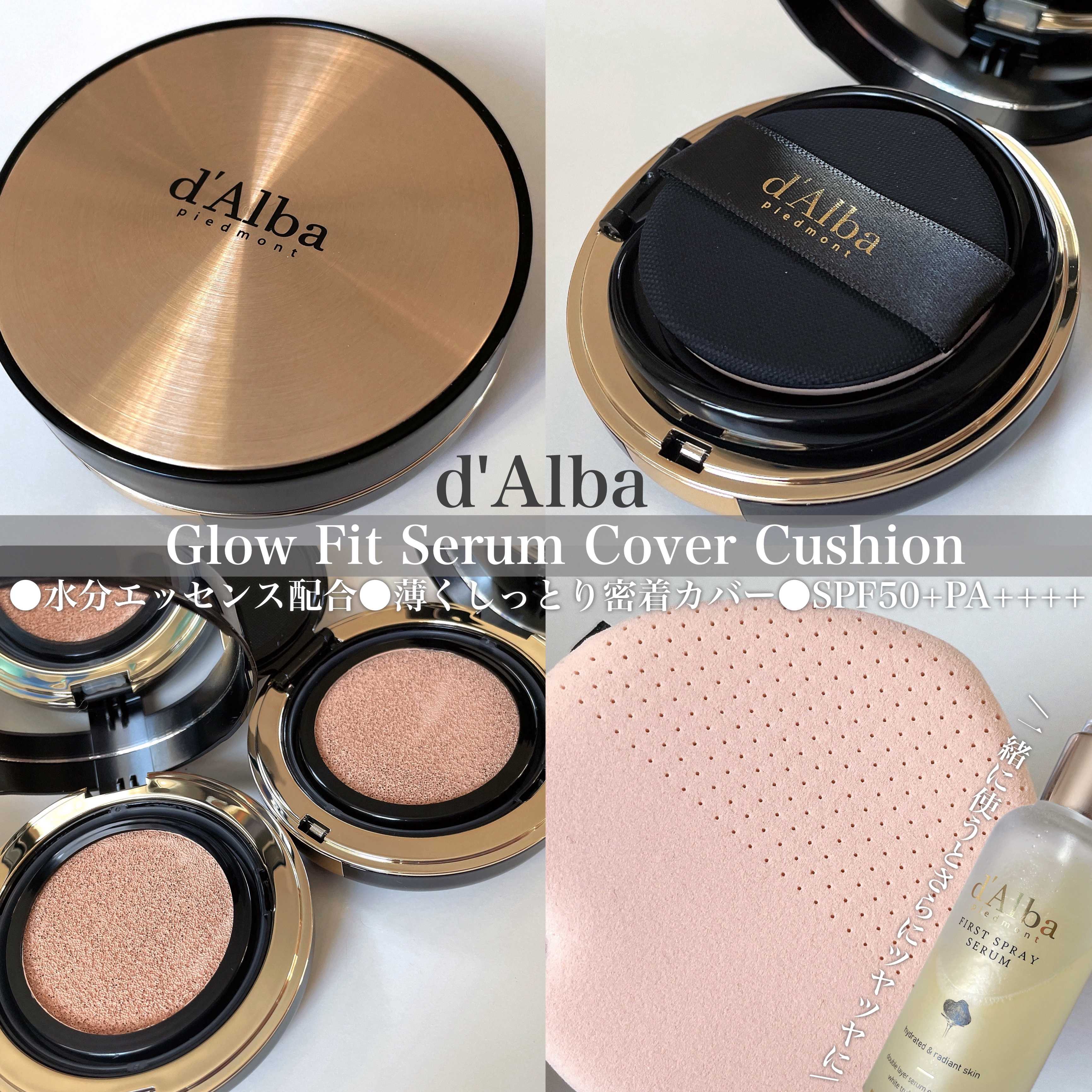 グロウフィットセラムカバークッション/ダルバ/クッションファンデーションを使ったクチコミ（2枚目）