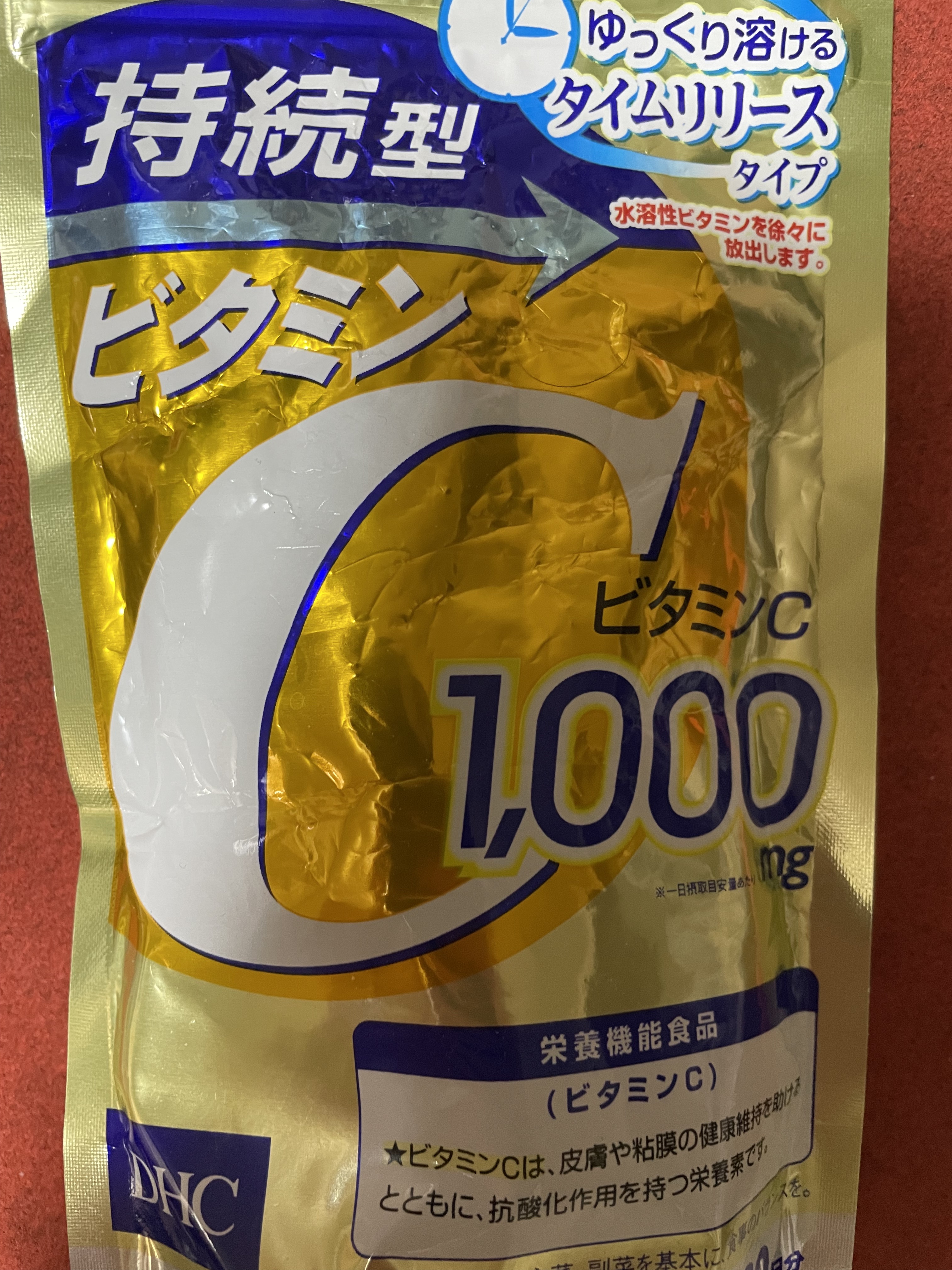 DHC 持続型ビタミンC/DHC/美容サプリメントを使ったクチコミ（1枚目）