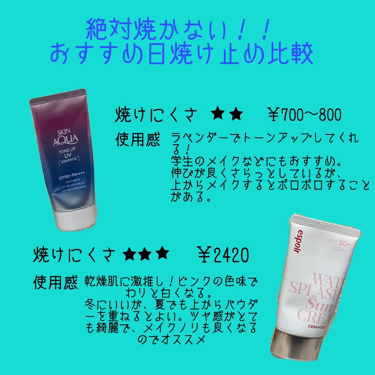 スキンアクア トーンアップUVエッセンス/スキンアクア/日焼け止めクリームを使ったクチコミ（1枚目）