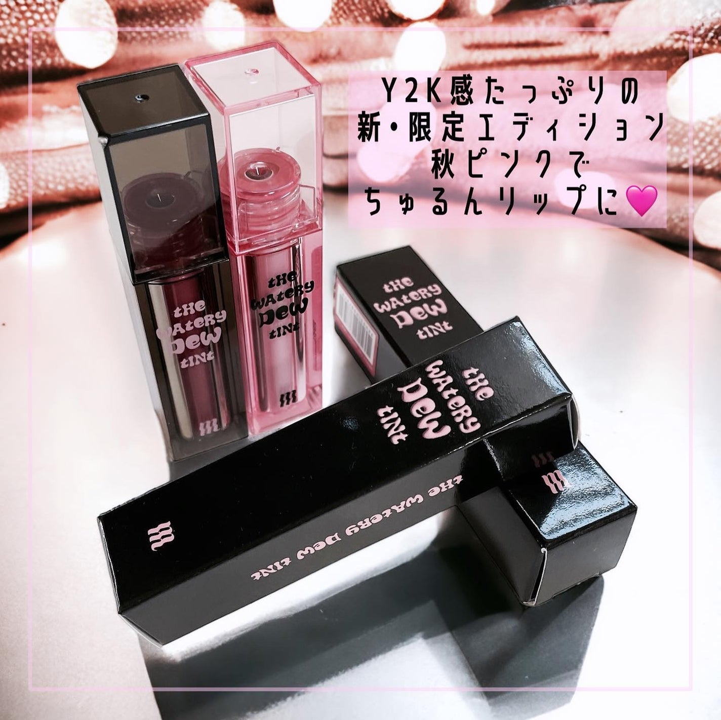 ザ ウォータリーデューティント/MERZY/リップティントを使ったクチコミ(8枚目)