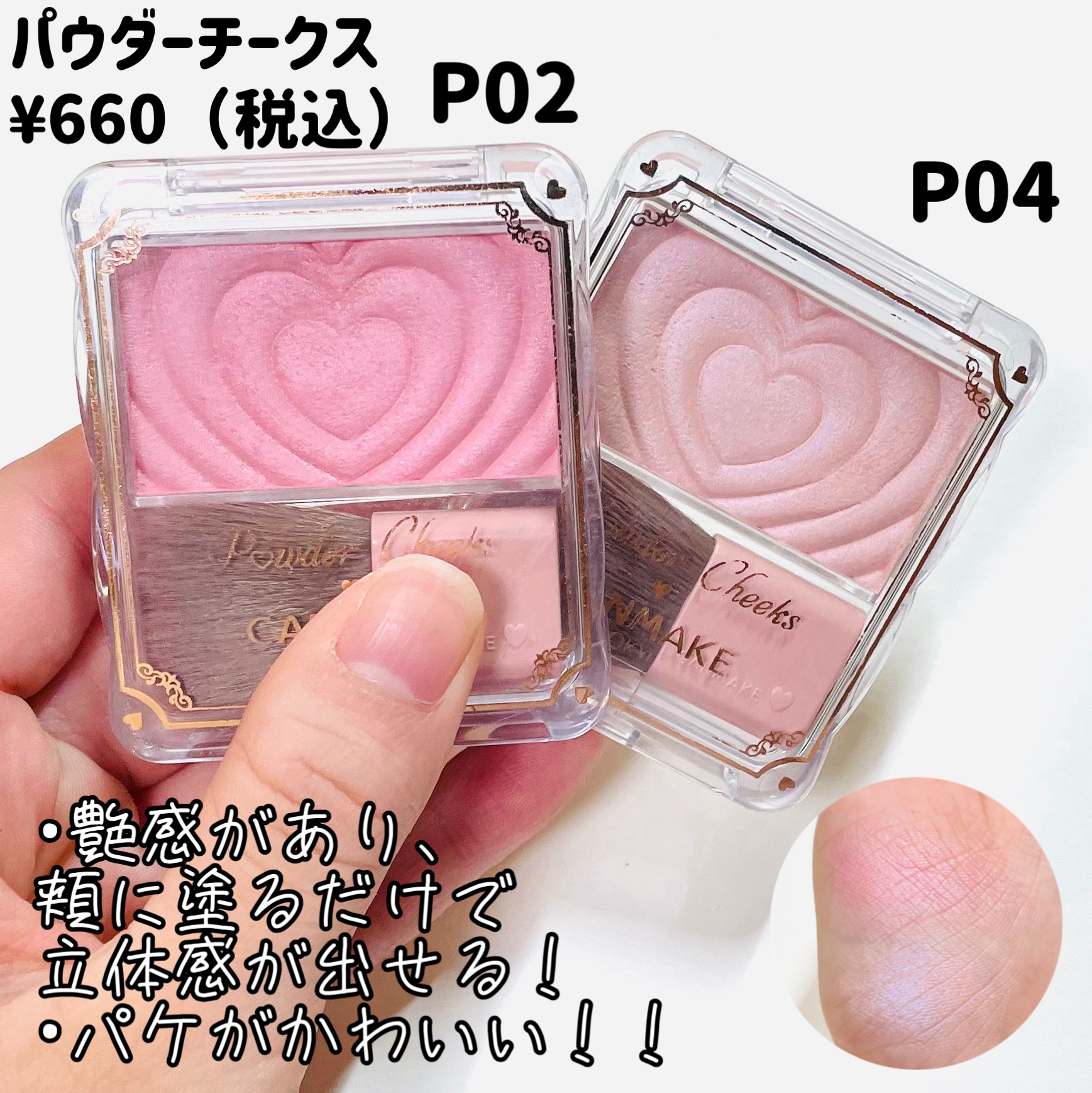 グロウフルールチークス（ブレンドタイプ）/キャンメイク/パウダーチークを使ったクチコミ（3枚目）