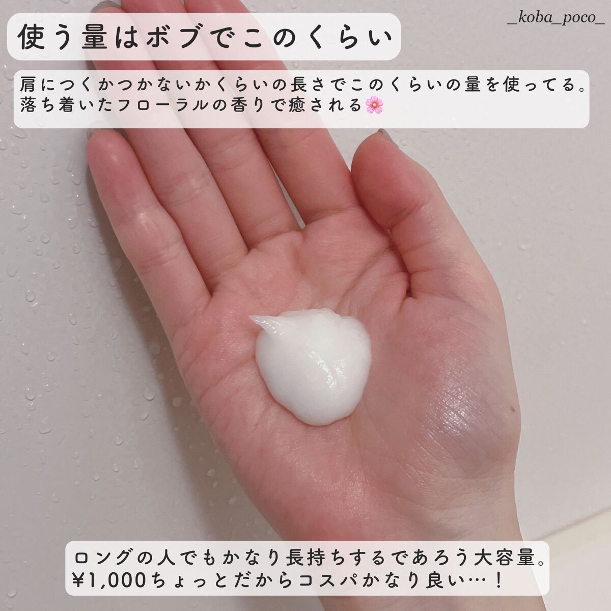 THE BEAUTY 髪のキメ美容プレミアムトリートメント<モイストリペアプレミアム>/エッセンシャル/洗い流すヘアトリートメントを使ったクチコミ(3枚目)