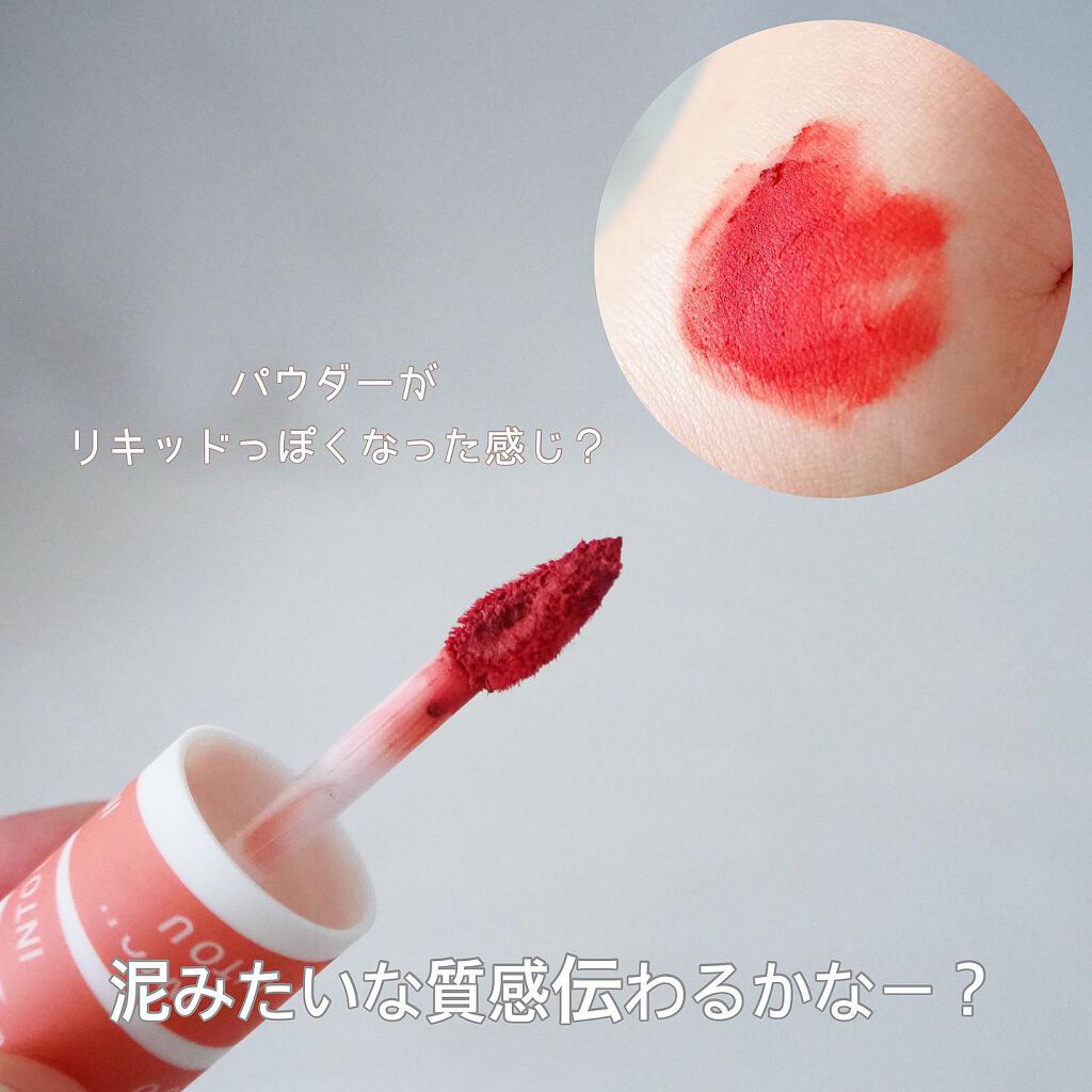 スーパーマットリップ&チークマッド/INTO U/口紅を使ったクチコミ(2枚目)