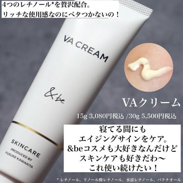 ＆be ＆be VAクリームのクチコミ「\朝C夜Aの新習慣🙋‍♀️/
.
☑︎&be VC25 アドバンスドセラム
15g /4.....」（3枚目）