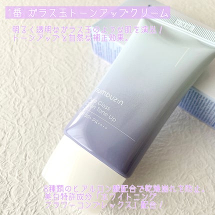 3番 ノーファンデ陶器肌トーンアップクリーム/numbuzin/化粧下地を使ったクチコミ(4枚目)