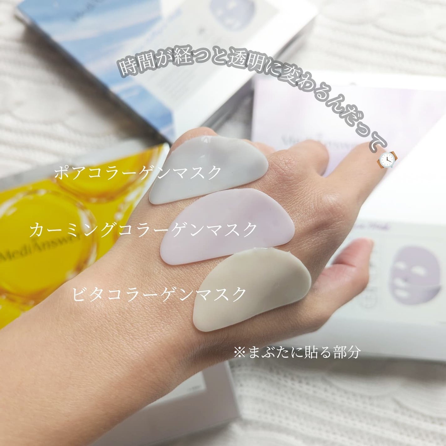 メディアンサー ビタコラーゲンマスク/ABOUT ME/シートマスク・パックを使ったクチコミ(6枚目)