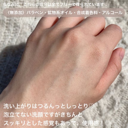 ケアナレボリューション クラッシュジェリーウォッシュ/山忠/その他洗顔料を使ったクチコミ(6枚目)