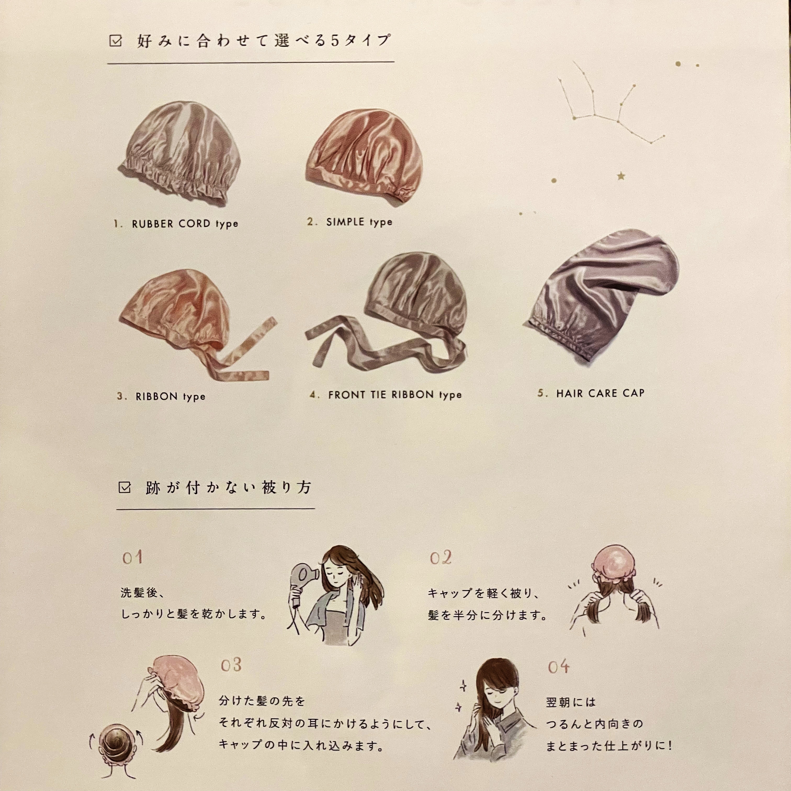 シルク ナイトキャップ（ゴム紐） 01 アッシュライトピンク/COCOSILK/ヘアケアグッズを使ったクチコミ（2枚目）