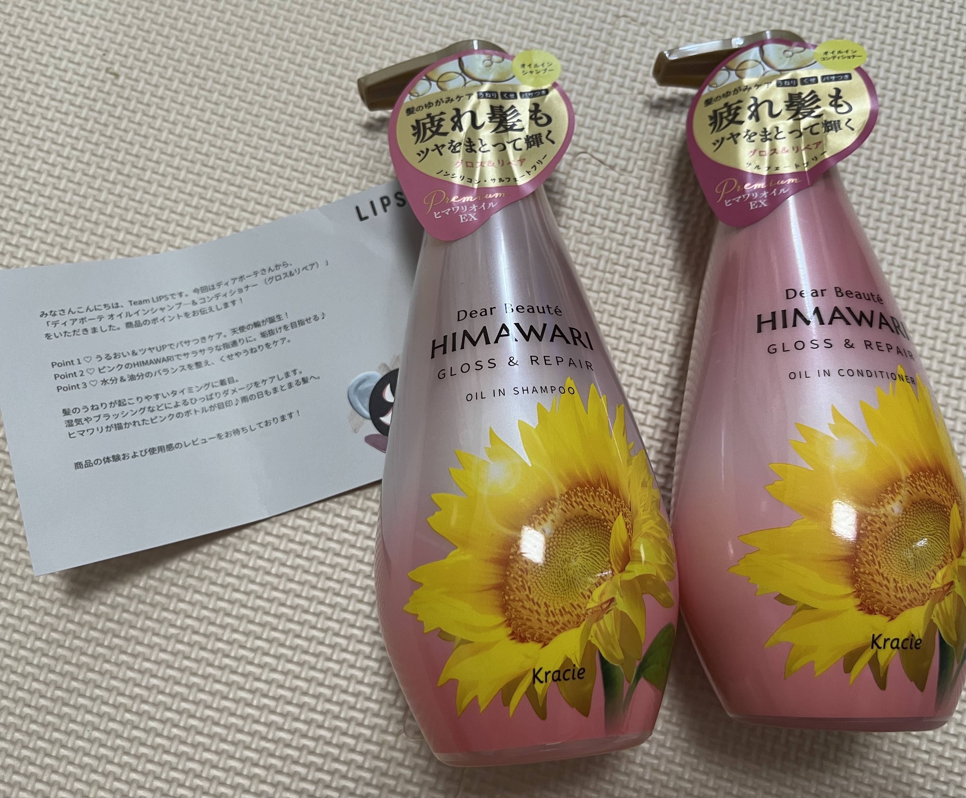 オイルインシャンプー／オイルインコンディショナー (グロス＆リペア)/ディアボーテ/市販シャンプーを使ったクチコミ（2枚目）