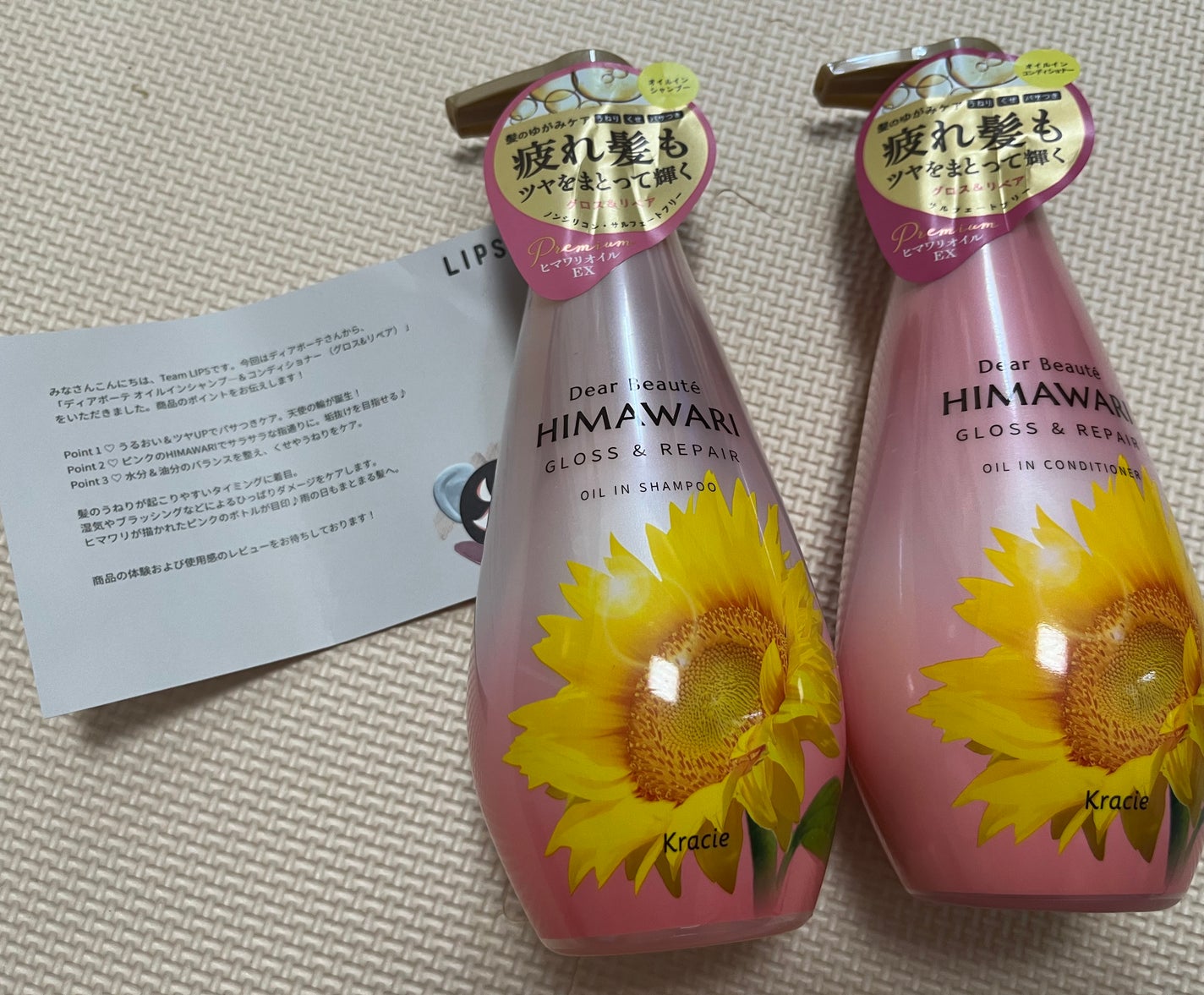 オイルインシャンプー/オイルインコンディショナー (グロス&リペア)/ディアボーテ/市販シャンプーを使ったクチコミ(2枚目)