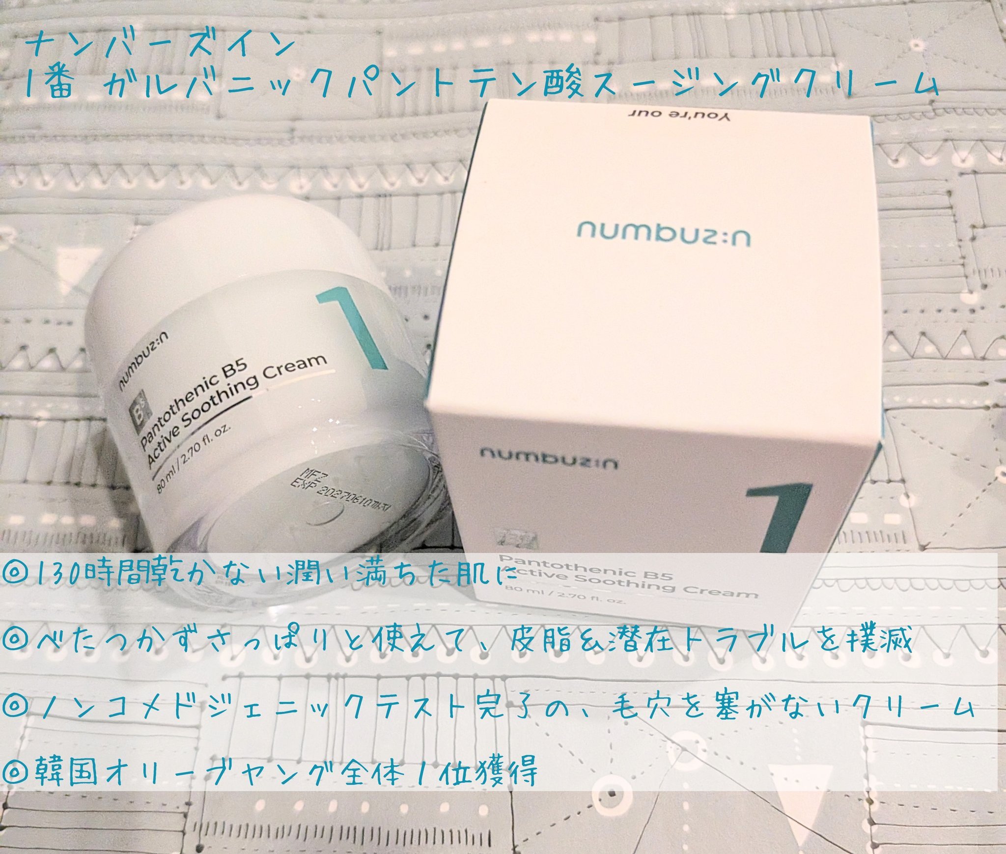 1番 かけるパントテン酸スキンパウダー/numbuzin/その他スキンケアを使ったクチコミ（3枚目）