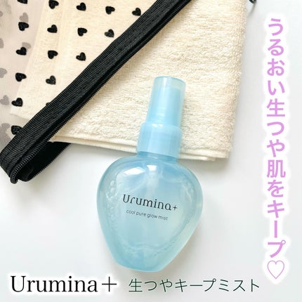 生つやキープミスト/ウルミナプラス/美容液を使ったクチコミ(1枚目)