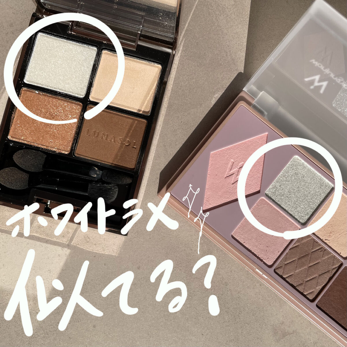 アイカラーレーション/LUNASOL/アイシャドウパレットを使ったクチコミ（1枚目）