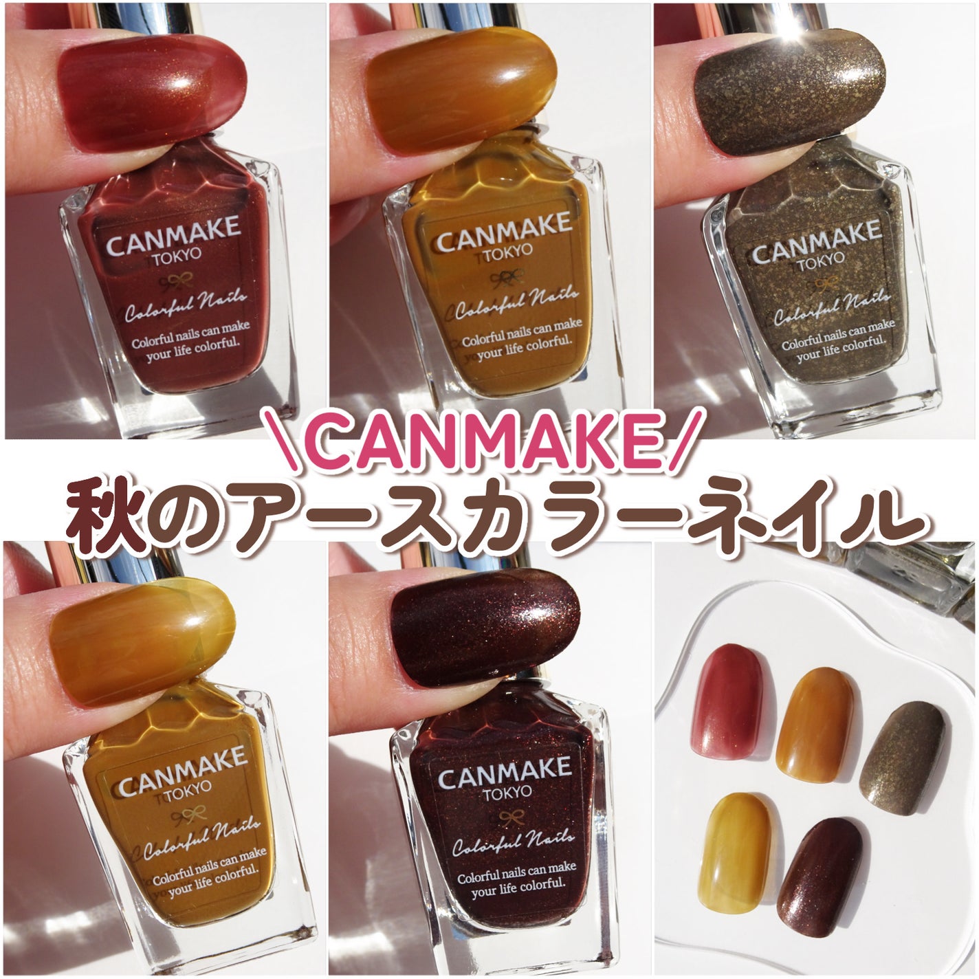 カラフルネイルズ/キャンメイク/マニキュアを使ったクチコミ(1枚目)