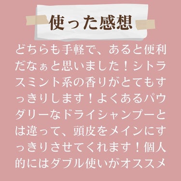 メリット ドライシャンプーシート すっきり爽快タイプ/メリット/ドライシャンプーを使ったクチコミ（5枚目）