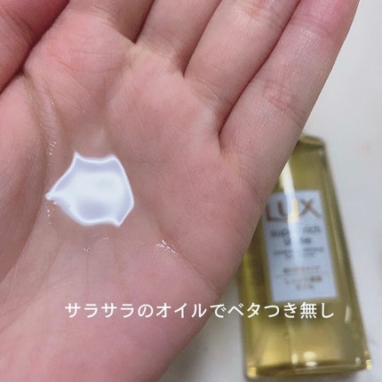 スーパーリッチシャイン ダメージリペア リッチ補修ヘアマスク/LUX/ヘアマスク・ヘアパックを使ったクチコミ(2枚目)