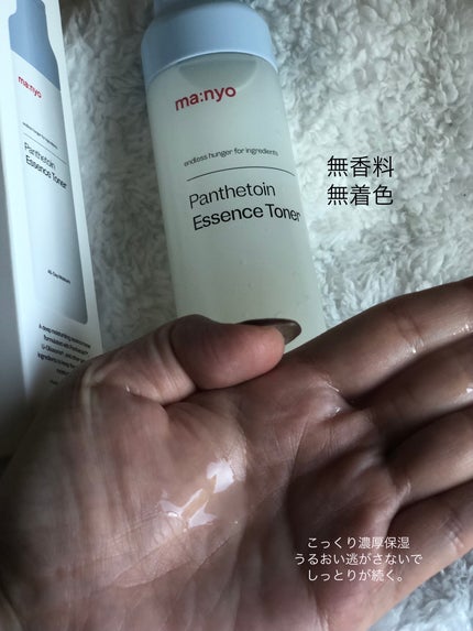 パンテトイン エッセンス トナー/manyo/化粧水を使ったクチコミ(2枚目)