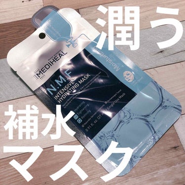 MEDIHEAL N.M.F intensive hydrating maskのクチコミ「MEDIHEAL
N.M.F intensive hydrating mask

最近コスパの.....」（1枚目）