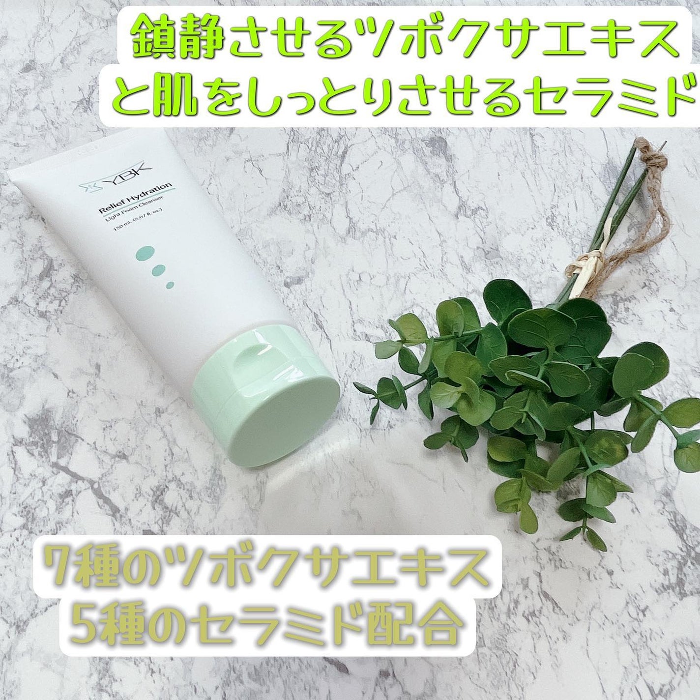 CICA 洗顔フォーム /YBK/洗顔フォームを使ったクチコミ(5枚目)