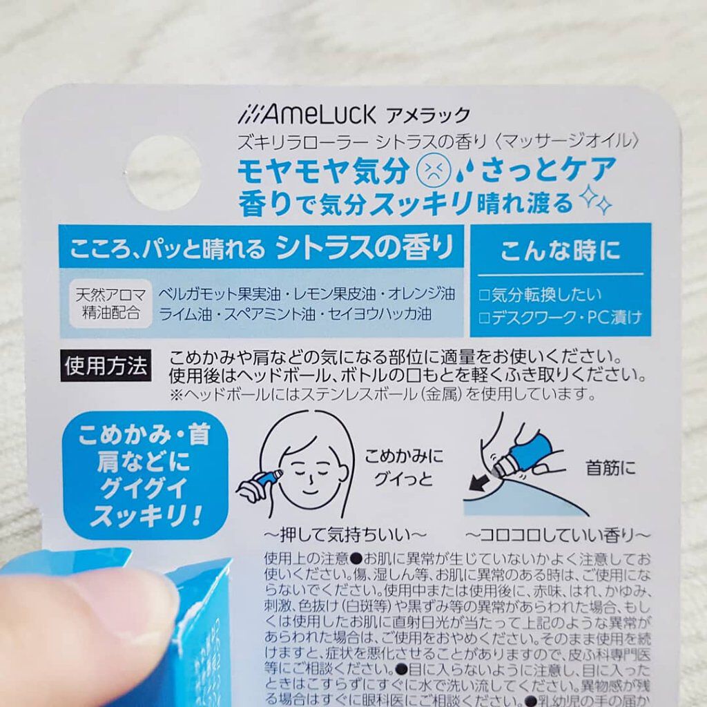 アメラック ズキリラローラー/バイソン/ネック・デコルテケアを使ったクチコミ(6枚目)